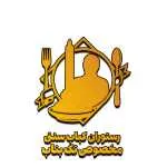 کباب تک بناب (پاسداران)