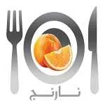 کباب ذغالی نارنج (جنت آباد)