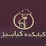 کبابکده کبابیز