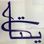 کبابی یکتا