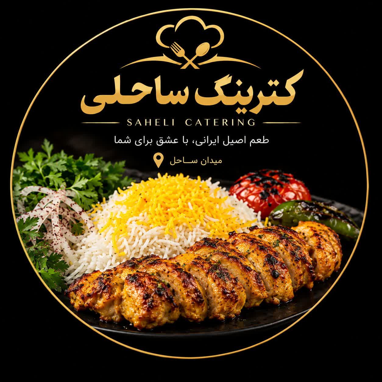 کترینگ زیتون