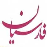 کترینگ فارسیان