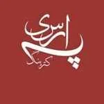 کترینگ پارسی تندکار (جنت آباد)