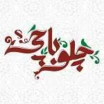 کترینگ چلوباچی