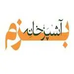 کترینگ چلوپز خونه