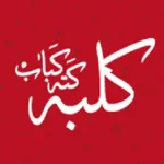 کته کباب کلبه (صادقیه)