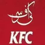 کی اف سی KFC