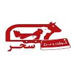 گوشت و مرغ سحر